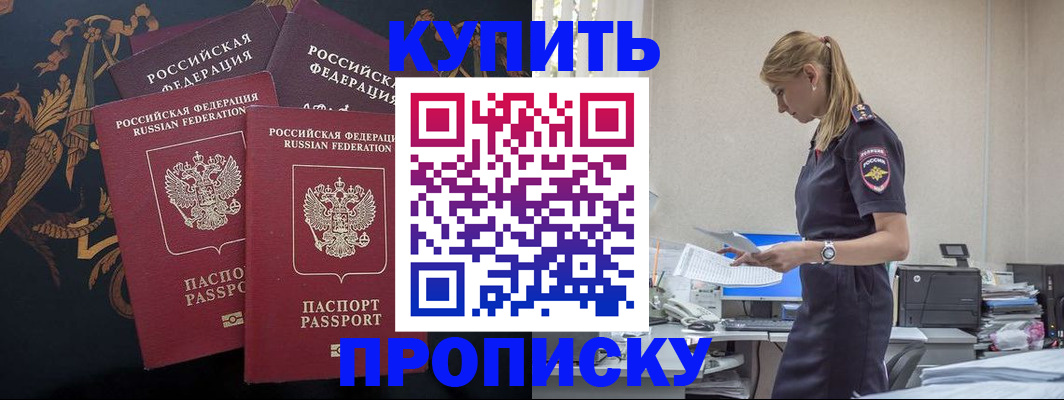 прописка для военкомата в Тюкалинске