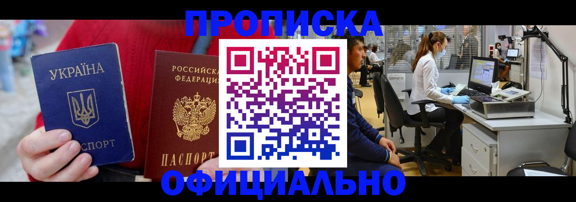 временная регистрация гарантия в Тюкалинске