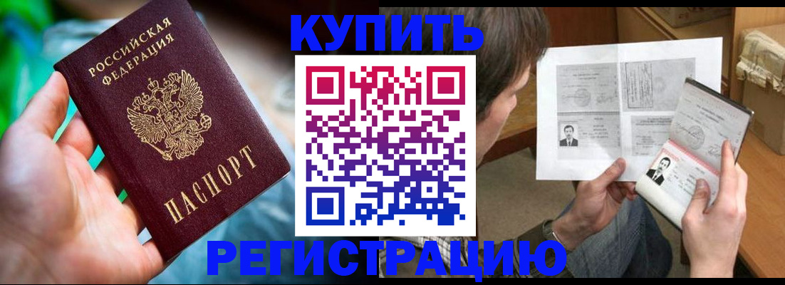 временная регистрация собственник в Тюкалинске