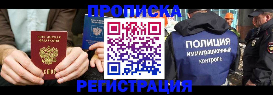 временная регистрация поиск в Тюкалинске