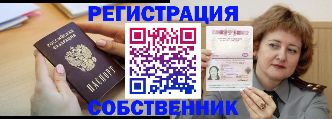 временная регистрация поиск в Тюкалинске