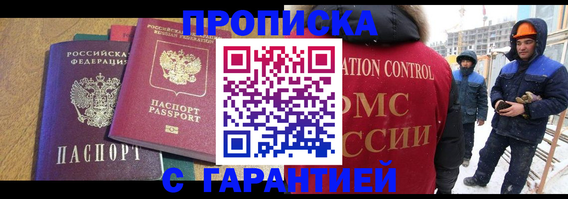 прописка в квартире в Тюкалинске