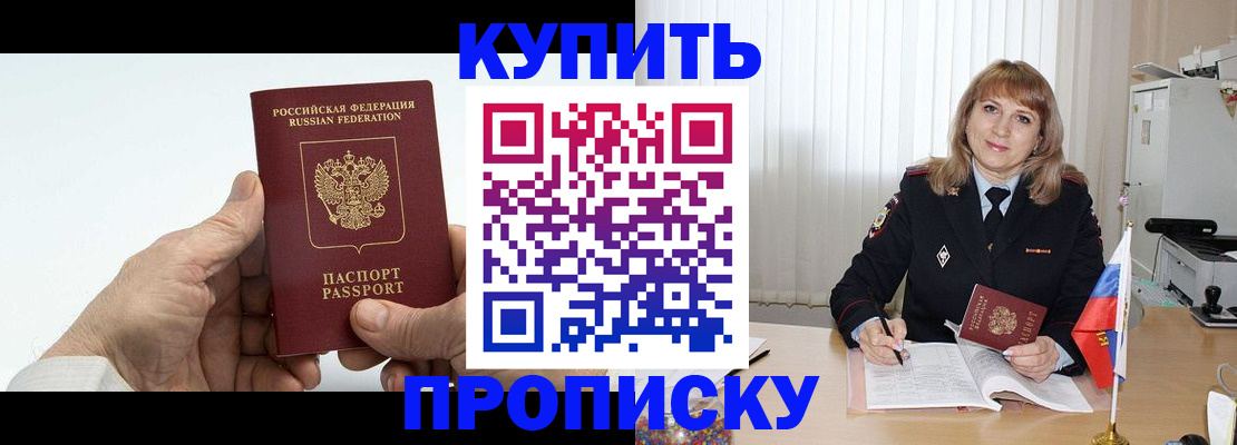 прописка регистрация в Тюкалинске