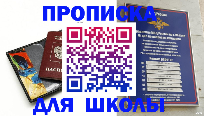 регистрация для дет. сада в Тюкалинске
