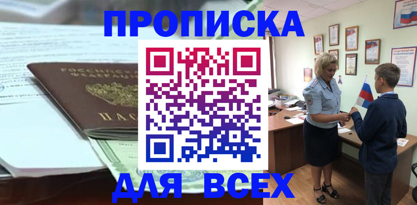 прописка паспорт в Тюкалинске