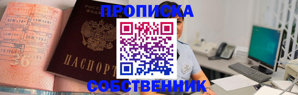 временная регистрация в Тюкалинске