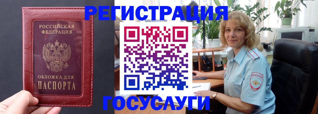 миграционный учет в Тюкалинске